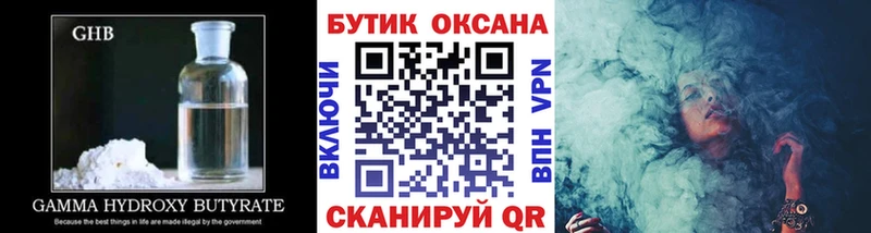 БУТИРАТ бутик  Купить  Ковдор 