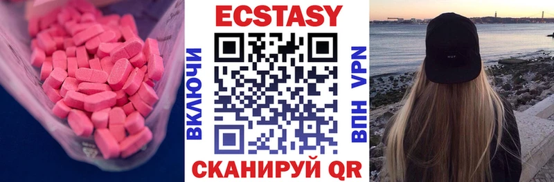 ЭКСТАЗИ 250 мг Ковдор