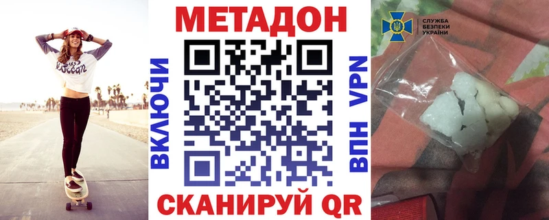 МЕТАДОН methadone  Купить закладки  Ковдор 