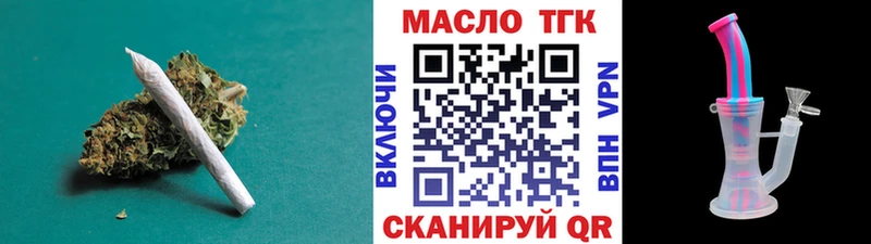 Купить  Ковдор  ТГК THC oil 